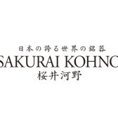 【クラシックギターフェスタin名古屋茶屋】展示楽器紹介：桜井河野