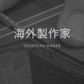 【クラシックギターフェスタin名古屋茶屋】展示楽器紹介：海外手工製ギター