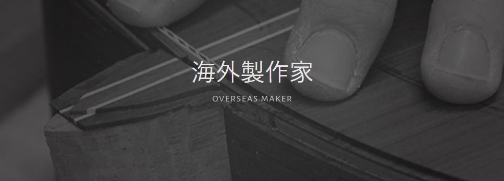 ※他会場で販売された場合は、当店会場未展示となる可能性もございます。ご了承くださいませ。 CONTENTSKathrin Hauser（カトリン　ハウザー）　～ドイツJose Ramirez（ホセ　ラミレス）　～スペインKenneth Hill (ケネス　ヒル）　～アメリカSergio Perez（ […]