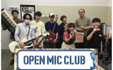 【2024年8月11日・OMC】 OPEN MIC CLUB イオンモール名古屋茶屋店 サークル活動報告～Vol.30～