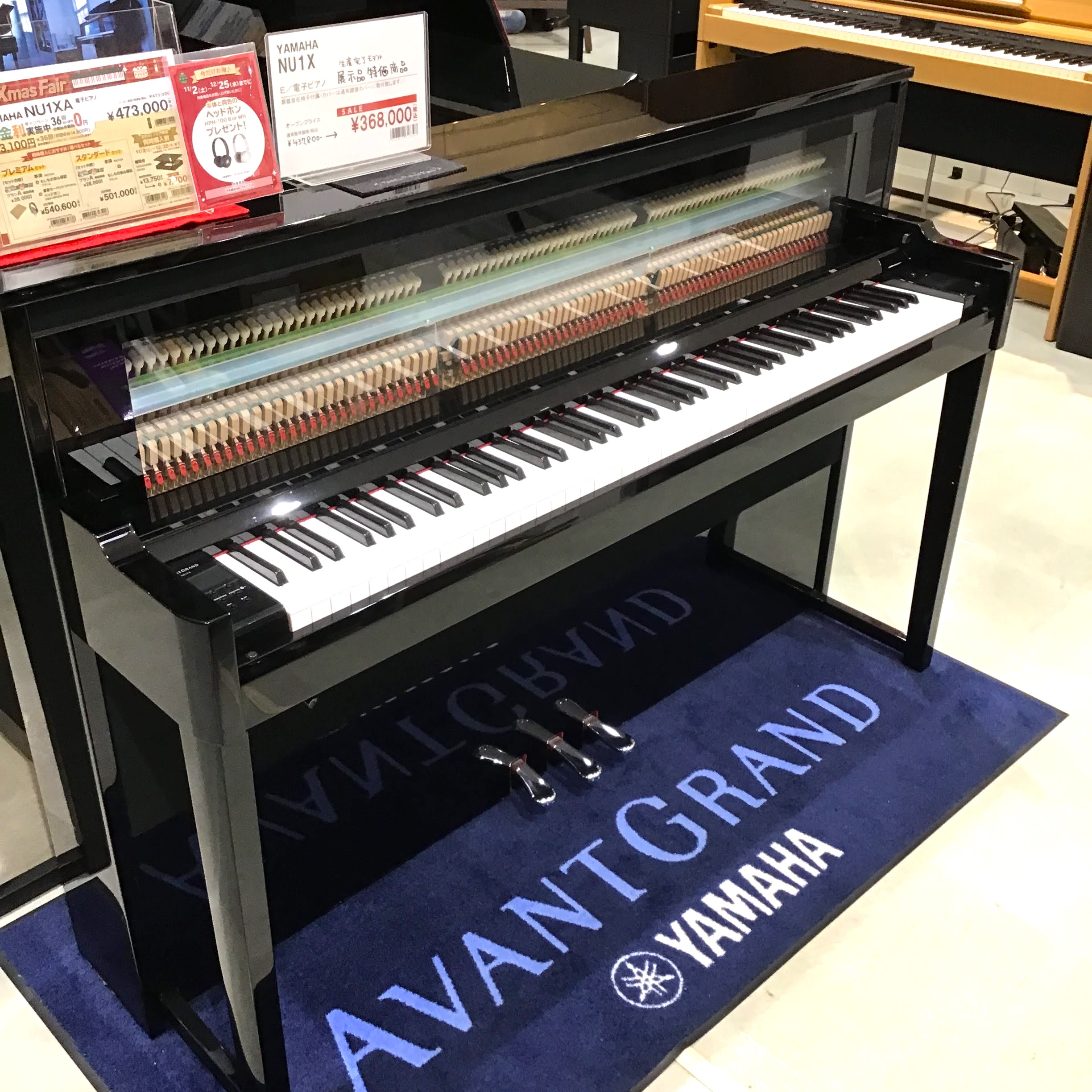 YAMAHA アバングランドNU-1X(生産完了品) 展示品特価
