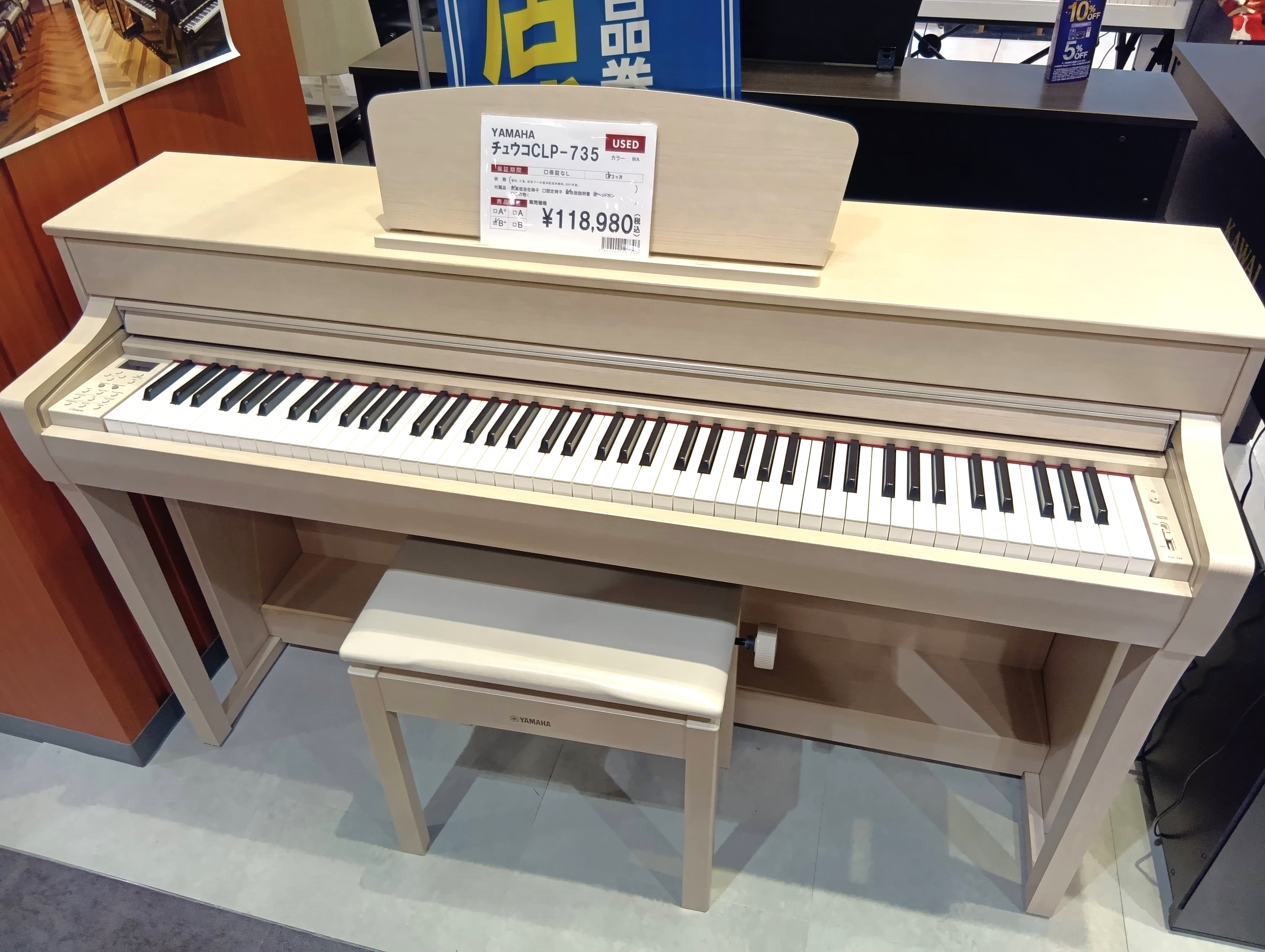 YAMAHA 中古電子ピアノCLP-735 (1世代前 旧品番)