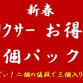 【新春！お得に弦交換】エリクサーボーナスパック！2個の値段で3個入りのお得なパック！！