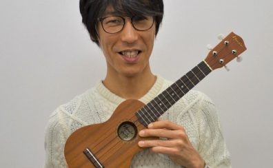 【ウクレレ科講師】吉澤 俊樹（よしざわ としき）