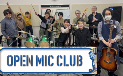 【2025年3月23日・OMC】 OPEN MIC CLUB イオンモール名古屋茶屋店 サークル活動報告～Vol.33～