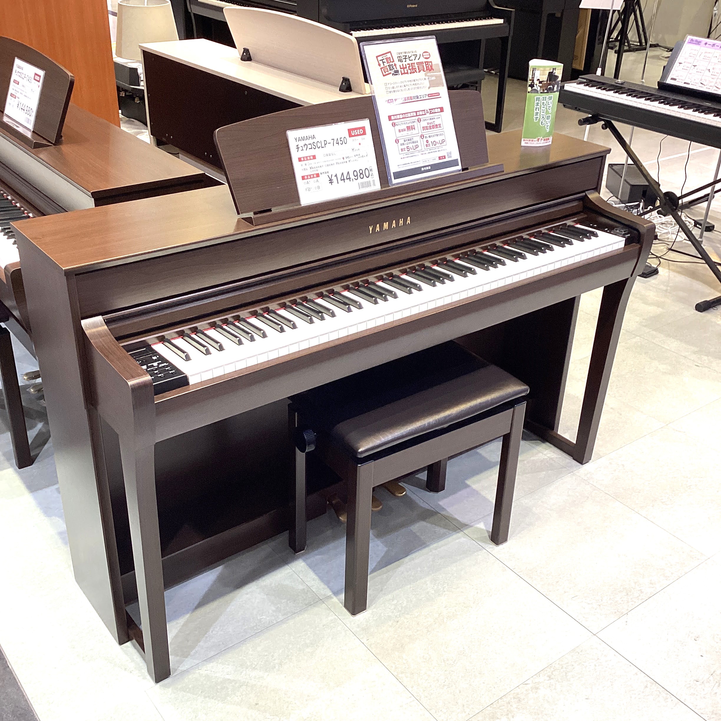 ヤマハ　中古電子ピアノSCLP-7450 DA