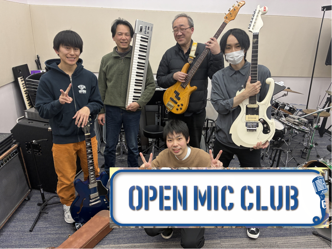 こんにちは！！OPEN MIC CLUB担当　野口です！　 新年一発目！先日開催いたしましたOPEN MIC CLUBの様子をお届けします！！今回は皆さん色んなパートに挑戦される回となりました。急遽、お助けスタッフも参戦！皆様ありがとうございましたー！ CONTENTS「OPEN MIC CLUB」 [&hellip;]