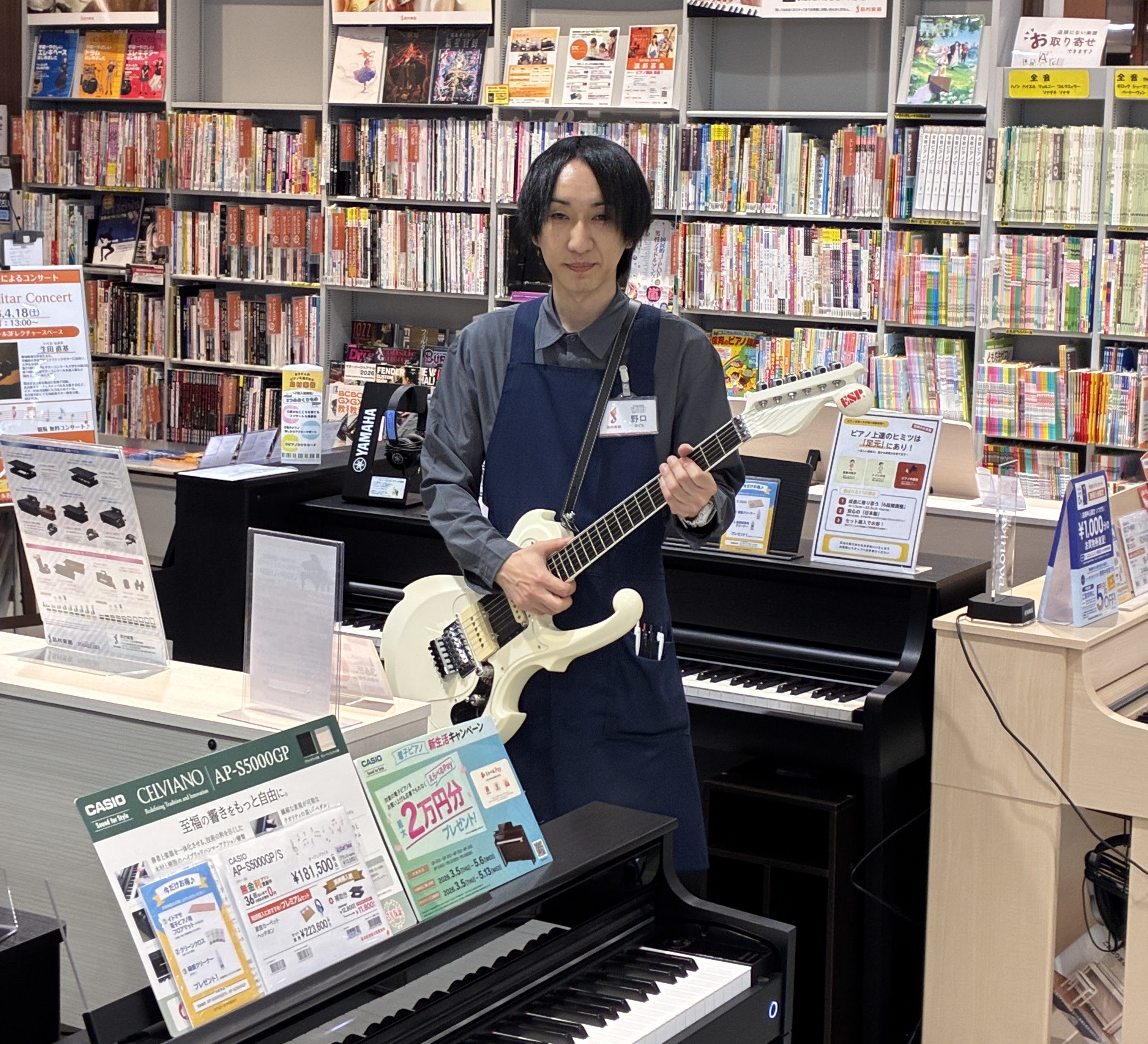 野口（のぐち）