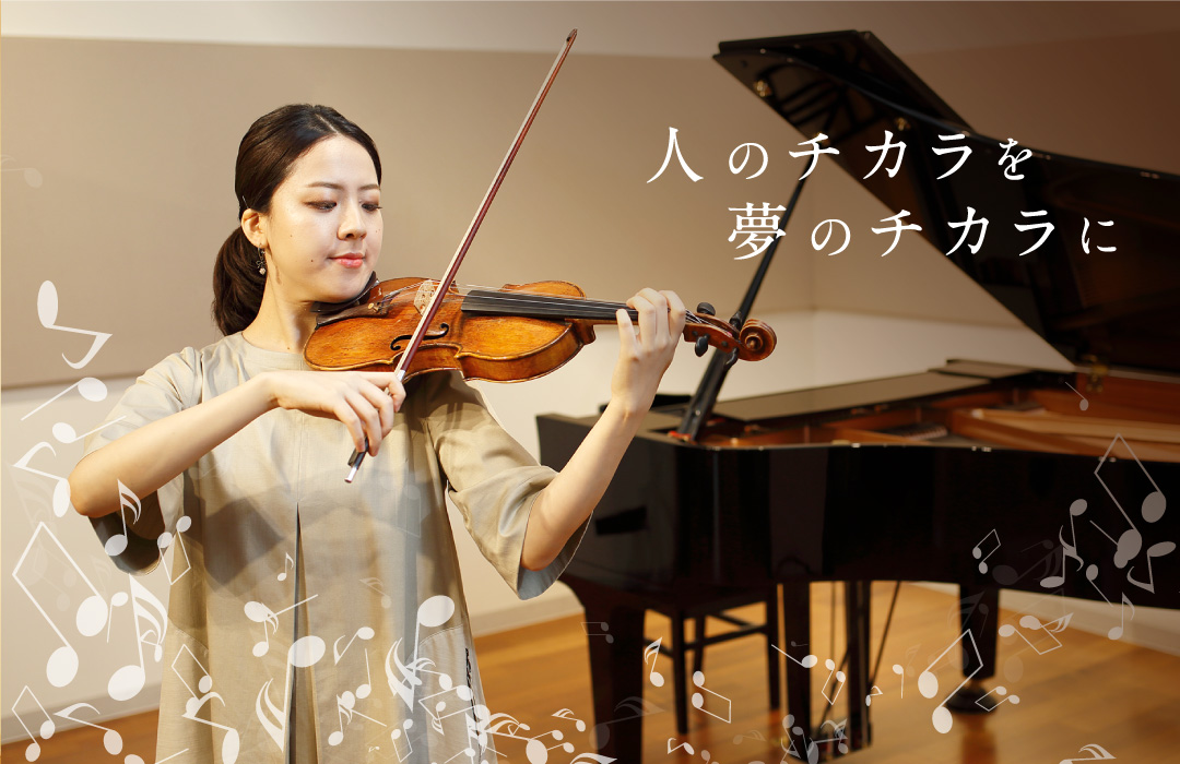 島村楽器イオンモール名古屋茶屋店は、 ヴァイオリン、クラシックギターの講師さんを募集中です。 職種　　　：　島村楽器イオンモール名古屋茶屋店　ヴァイオリン講師　クラシックギター講師 勤務条件　：　○新卒　2026年3月、4年制大学または大学院、短大、専門学校卒業見込みの方　　　　　　　○キャリア　短 [&hellip;]