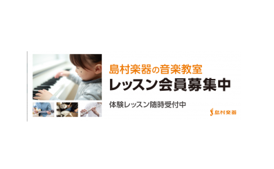 【名古屋茶屋店】吹奏楽部の「もっと上手くなりたい」を最短で叶えるプロのレッスン