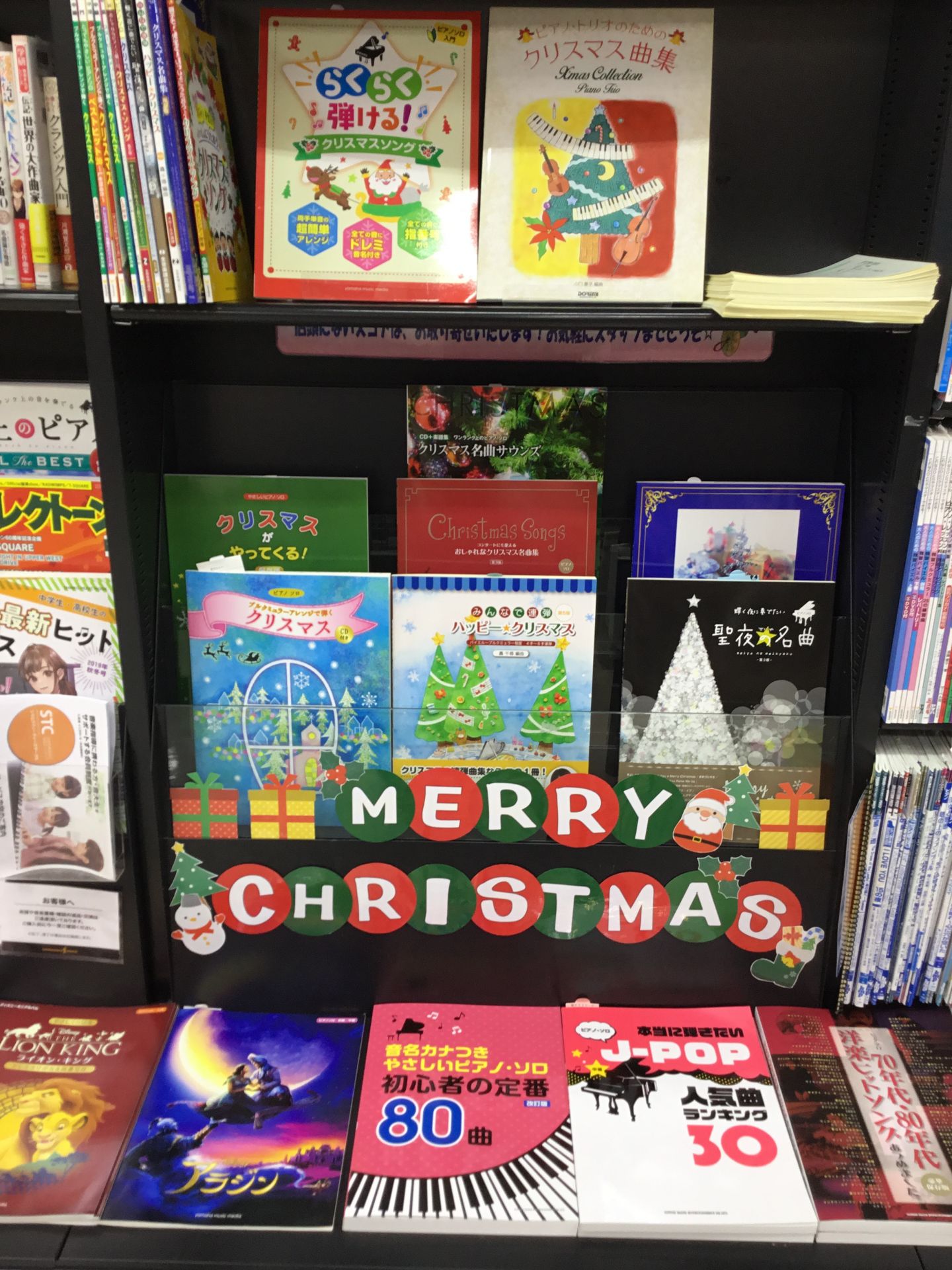 *もうすぐクリスマス！ とうとう奈良店でも、クリスマス楽譜コーナーをはじめました！ ソロ譜や連弾譜、弾き語りなど幅広く楽譜を取り揃えておりますので、 ぜひお気に入りの楽譜をみつけてくださいね！ *クリスマスにおすすめのピアノ楽譜 早速ですが、ピアノソロ初級～上級、連弾譜まで今年のクリスマスおすすめの […]