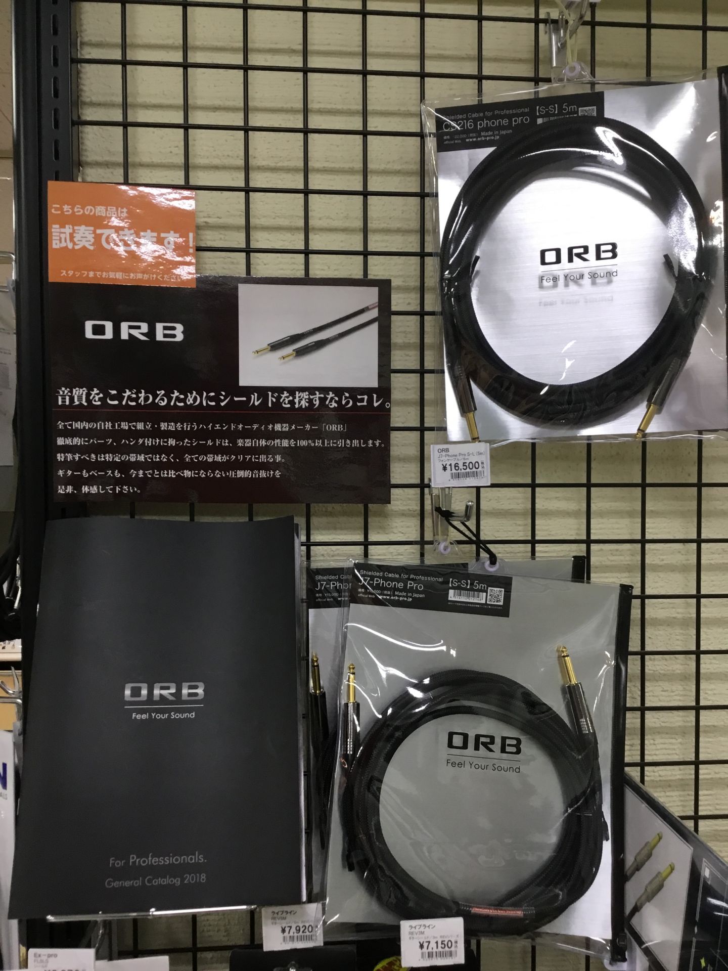 音圧を求めるなら】「ORB」のハイエンドギターシールド紹介【シールド