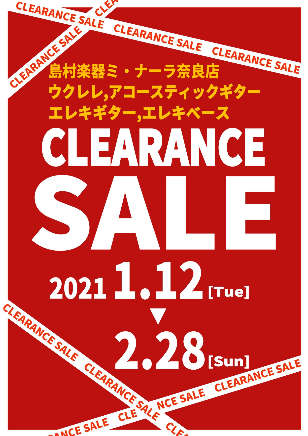 *1/12(火)～2/28(日)ギター・ウクレレクリアランスセール！ みなさんこんにちは！島村楽器ミ・ナーラ奈良店です。]] 島村楽器ミ・ナーラ奈良店ではギター・ウクレレクリアランスセールを開催しております！]]在庫限りの特別価格です♪ 是非島村楽器ミ・ナーラ奈良店へお越しください！！ [!!詳細は […]