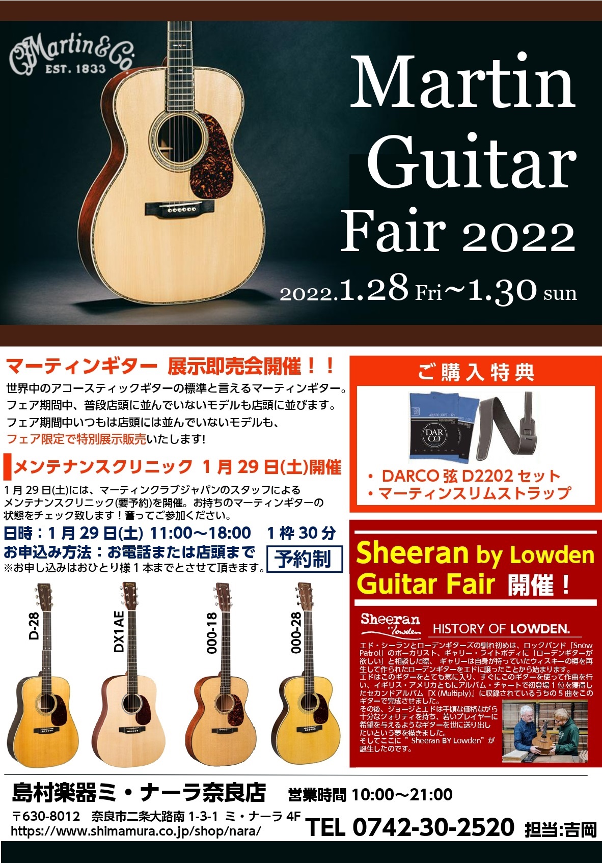 *Martin（マーチン）＆ Sheeran BY Lowden Fair 2022 Winter 3days! こんにちは！ [!!副店長兼アコースティックギター担当の吉岡です！!!] THE・アコギメーカーとして名を轟かせる「Martin」。アコギ好きなら誰しも手に入れたいブランドですが、 [! […]