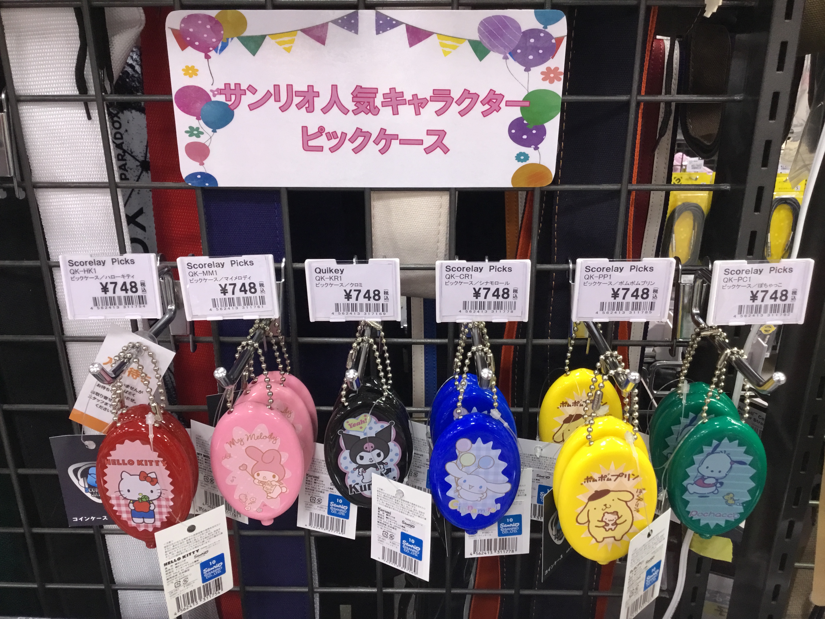 *サンリオのピックケースが入荷しました！ こんにちは！竹田です！]]奈良店に可愛いサンリオのコインケースが入荷しました！]]コチラはコインケースとなっておりますが]]ピックケースとしてもご利用いただけます！]]ケースに付けると真っ黒なケースも一気に可愛くなりますね♪ サンリオといえばもうじき総選挙で […]