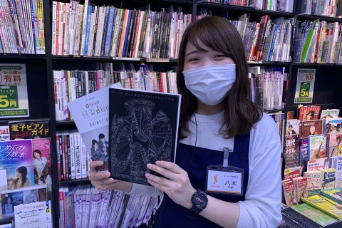スタッフ写真 担当:楽譜、音楽雑貨 好きなアーティスト:星野源、aiko、ずっと真夜中でいいのに 八木