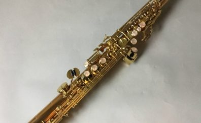 【サックス入荷情報】ソプラノサックスYanagisawa S-WO2