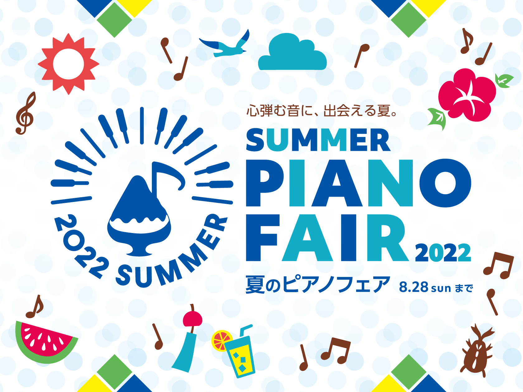 こんにちは！奈良店ピアノアドバイザーの中川です！7/9(土)～7/18(月)限定！Piano Summer Sale inミ・ナーラ奈良店を開催致します！！Roland製品の値上がりが決定しましたので、値上がり前！最後のフェアです！ レッスンに通われている方、ご趣味でピアノを楽しまれている方、日々多 […]