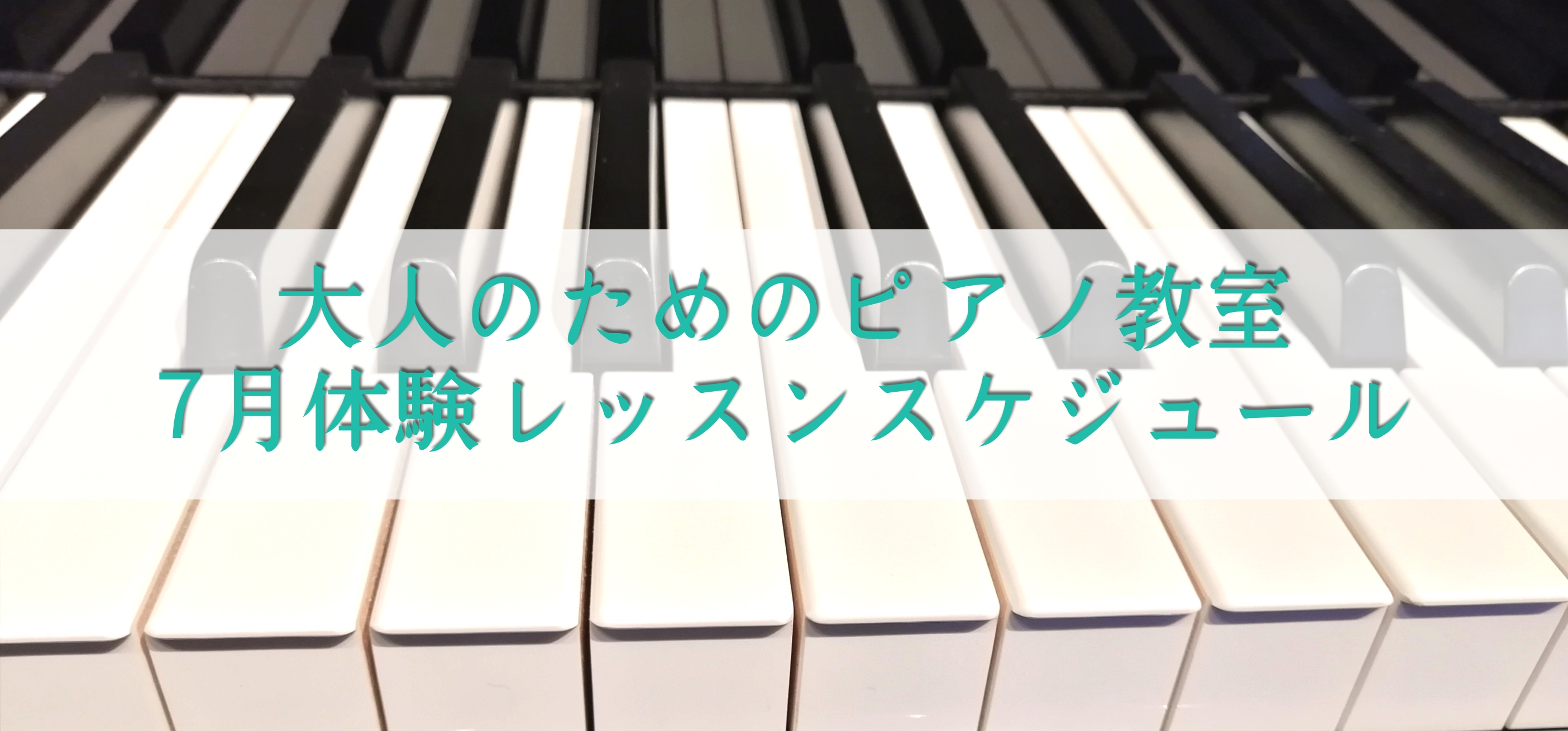 水金：13：00～21：30　土日祝月：10：30～19：00 ○→空きあり　△→空きが少ない　×→空きなし 詳しいお時間はお電話にてお問合せ下さい。既存の会員様のレッスン予約により空き状況が異なる場合がございますので、あらかじめご了承下さい。始めたい！と思ったその時がチャンスです！お気軽にお申し込 […]