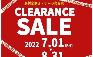 【お買い得/奈良/楽器】7/1（金）～8/31（水）まで！クリアランスセール開催中！