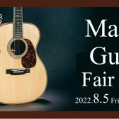 Martin（マーチン）Fair 2022 Summer 3days! 8/5（金）~7（日）で開催中！！！
