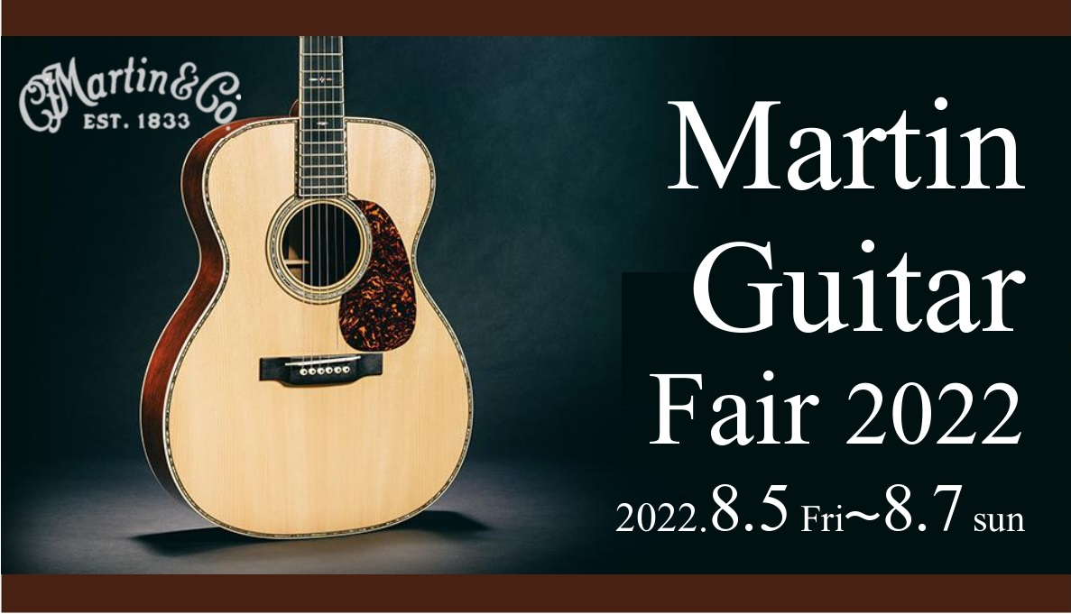 Martin（マーチン）Fair 2022 Summer 3days! 8/5（金）~7（日）で開催