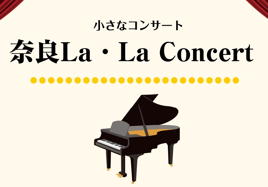 小さなコンサート「奈良La・La Concert」イベントレポート 皆さんこんにちは！島村楽器奈良店の中川です！！ 8/6に開催されました、小さなコンサート「奈良La・La Concert」イベントレポートさせていただきます！！！！ 奈良La・La Concertとは、、、 当店島村楽器奈良店でお客 […]