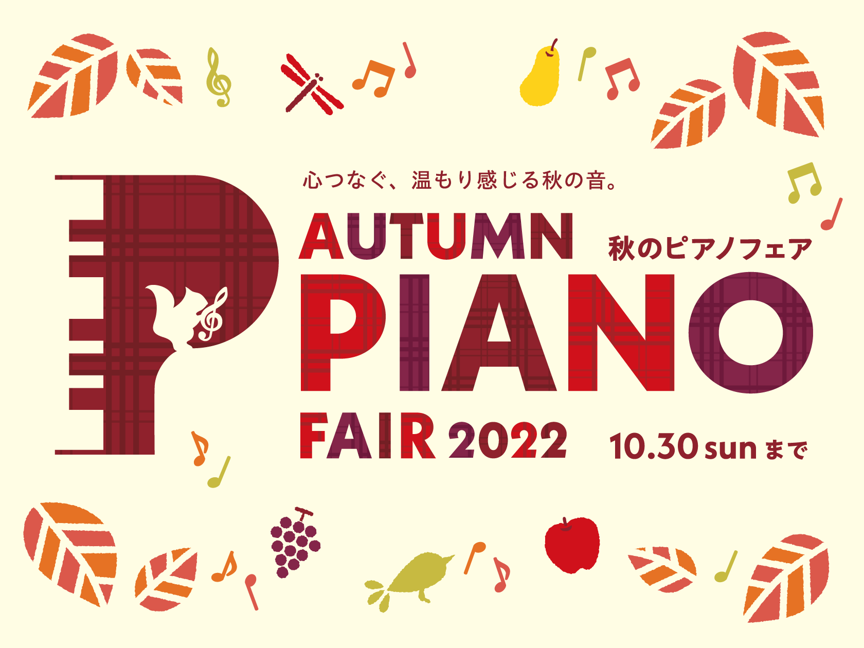 こんにちは！奈良店ピアノアドバイザーの中川です！10/29(土)～11/6(日)限定！秋のピアノフェア inミ・ナーラ奈良店を開催致します！！ レッスンに通われている方、ご趣味でピアノを楽しまれている方、日々多くの方が電子ピアノを見にご来店されています。この機会に電子ピアノをゆっくり探してみませんか […]