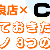 STC会員様限定！「知っておきたい！電子ピアノ 3つの仕組みセミナー」レポート