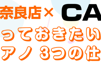 STC会員様限定！「知っておきたい！電子ピアノ 3つの仕組みセミナー」レポート