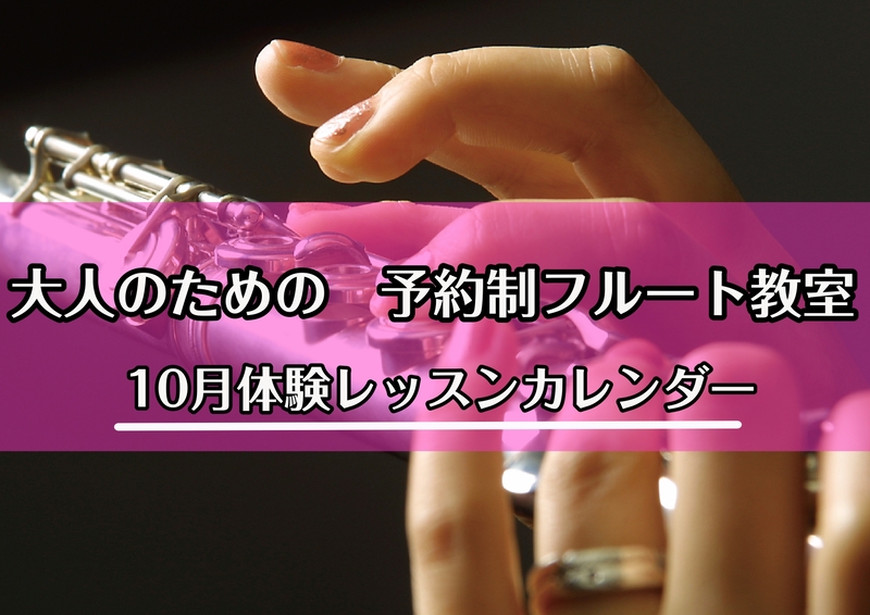 この秋から音楽を始めてみませんか！？ 朝夕、すっかり冷え込んできましたね。秋の訪れを感じる今日この頃です。今年は午前中だけでとかですが、運動会を復活させる小学校も出てきて、前を通ると徒競走やダンスの曲が聴こえてきますね。銀河鉄道999だったり、YOASOBIだったり・・・。かっこいいからつい聴き入っ […]