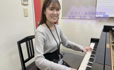 【ピアノ教室】大人から子供までや楽しく学べる完全オーダーメイドレッスン開講中