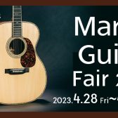 【3日間限定開催】Martin(マーチン)フェア2023 Spring 4/28(土)～4/30(日)