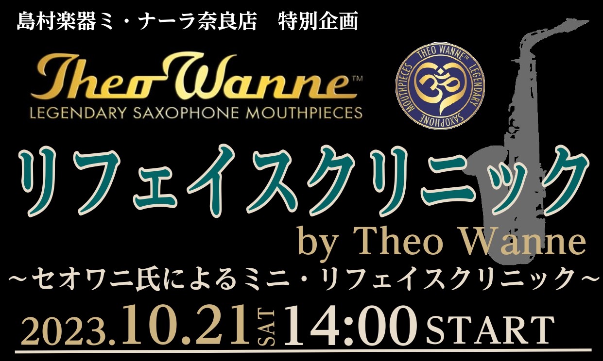 CONTENTS①セオワニ氏ご本人のミニ・リフェイスクリニックを開催します！イベント日程ご予約方法担当者より①セオワニ氏ご本人のミニ・リフェイスクリニックを開催します！ マウスピースデザイナー&リフェイサーのセオワニ氏によるミニ・リフェイスクリニックを開催！セオワニ氏ご本人があなたのマウスピースをリ […]