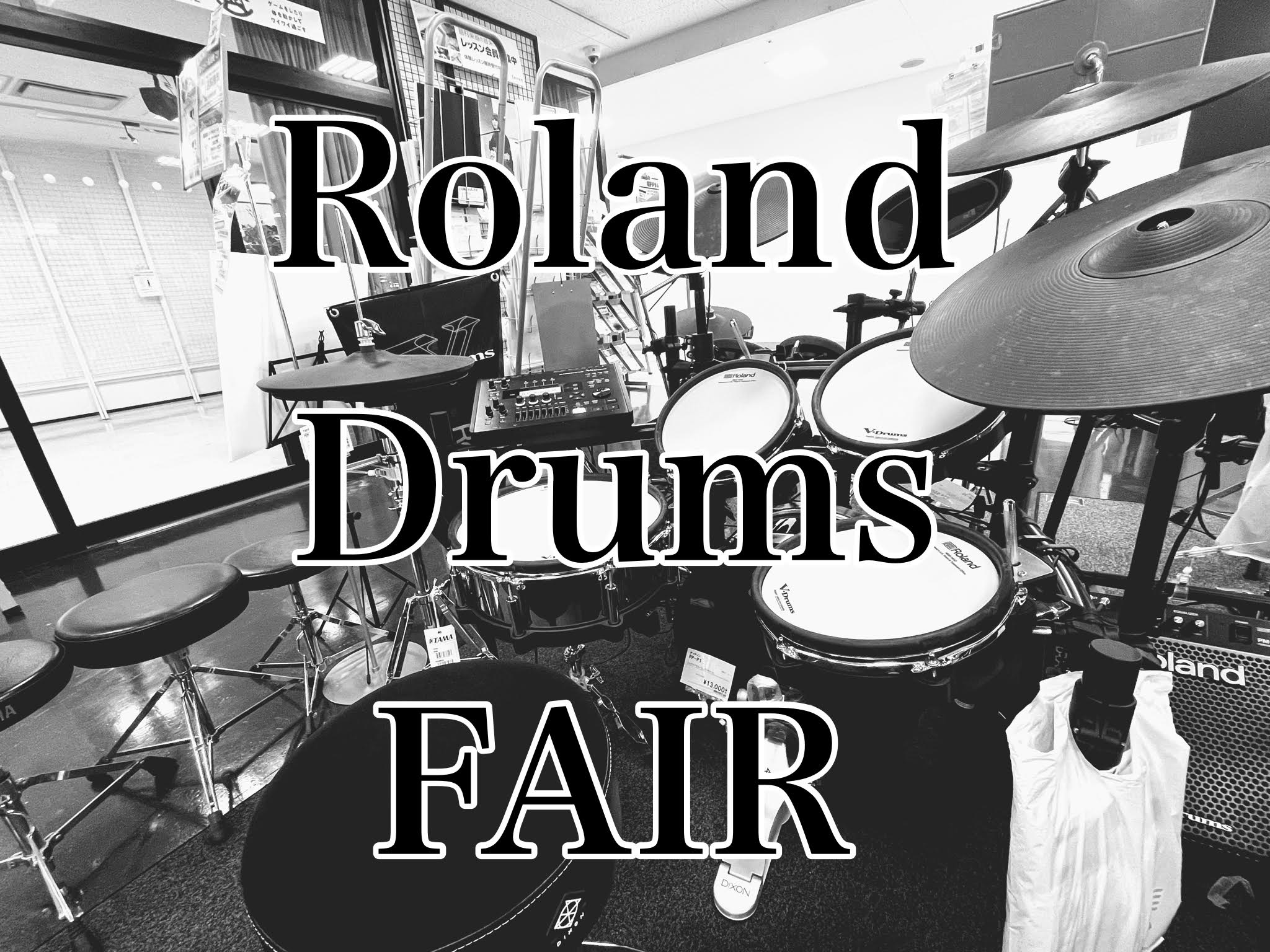 こんにちは！ ドラム担当岡本です！ 7/20～8/31　Roland電子ドラムフェアを開催いたします！！ 期間中に対象の電子ドラムをお買い上げいただくと、ドラムスローンや、ハイハットスタンドなど、電子ドラムには必要なドラムアクセサリーをプレゼント！！ 通常、アクセサリー類は付属せず、別途購入となって […]