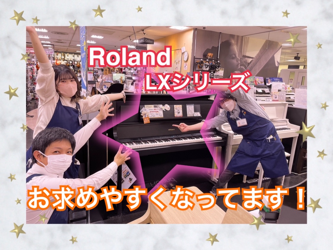 CONTENTSRoland/LX708GP,LX706GP,LX705GPが大変お得です！！LX700シリーズお問い合わせRoland/LX708GP,LX706GP,LX705GPが大変お得です！！ 11/1(水)より、Rolandの大人気機種「LX700シリーズ」の価格がお求めやすくなります！ […]