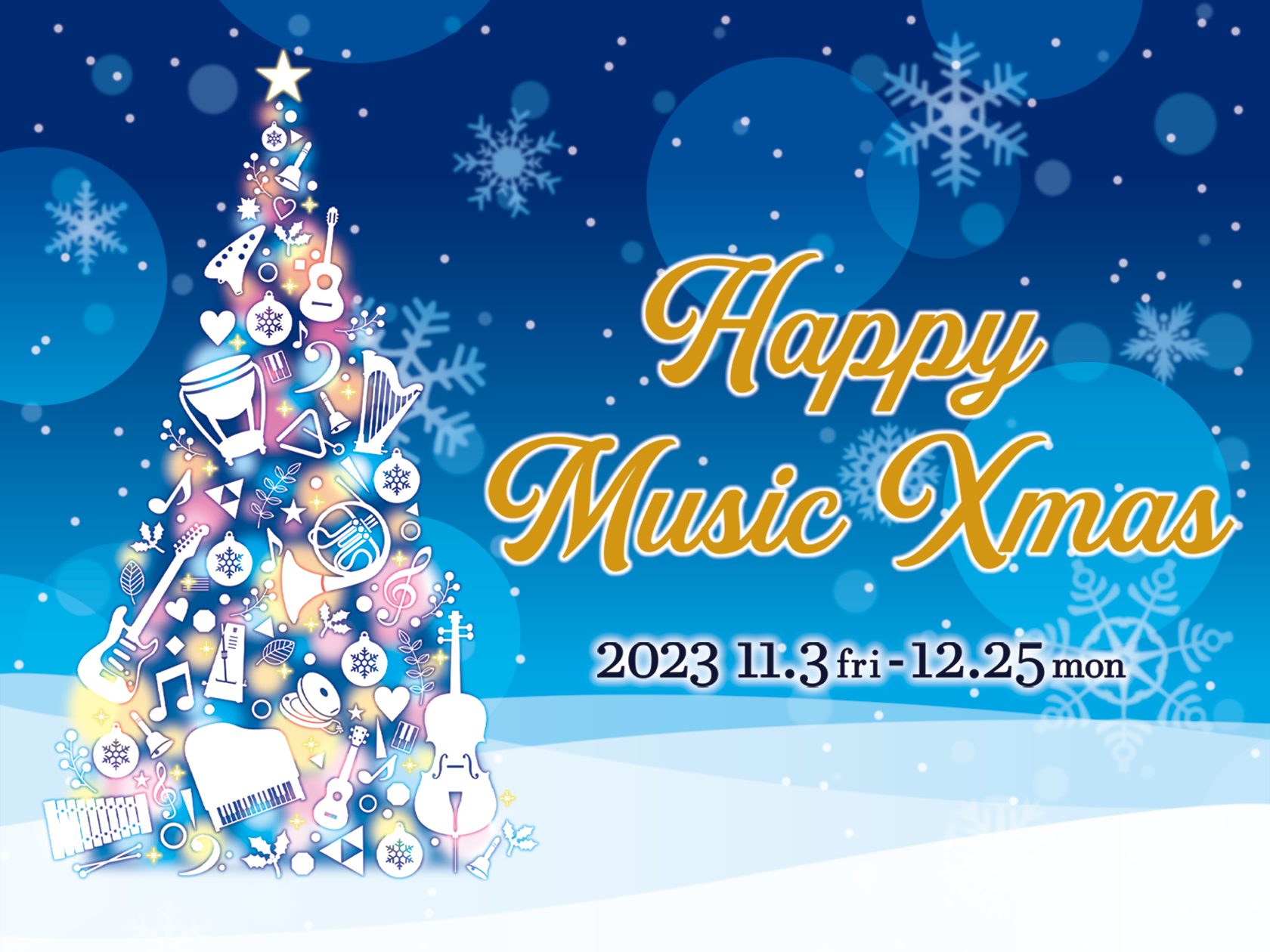 電子ピアノ/関西/大阪/奈良/京都】Happy Music Xmas Fair！｜島村楽器