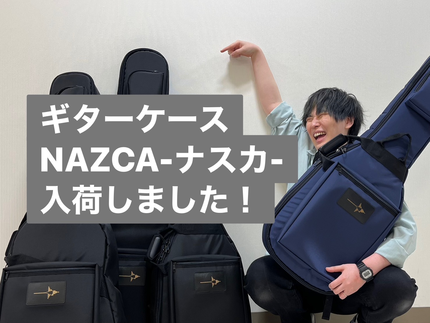大人気の日本製楽器ケース【NAZCA-ナスカー】が奈良店にやってきましたーー！！ CONTENTSNAZCA-ナスカ-とは奈良店展示品ラインナップまとめお問い合わせNAZCA-ナスカ-とは 日本製のギグバックNAZCAでは1本1本職人による魂のこもった製作が行われています。軽量でありながら高い耐久性 […]