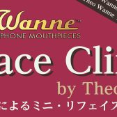 【2024年6月1日開催決定!】セオワニ・ミニリフェイスクリニック＆試奏展示会開催のお知らせ