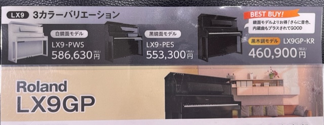 島村楽器限定特別価格