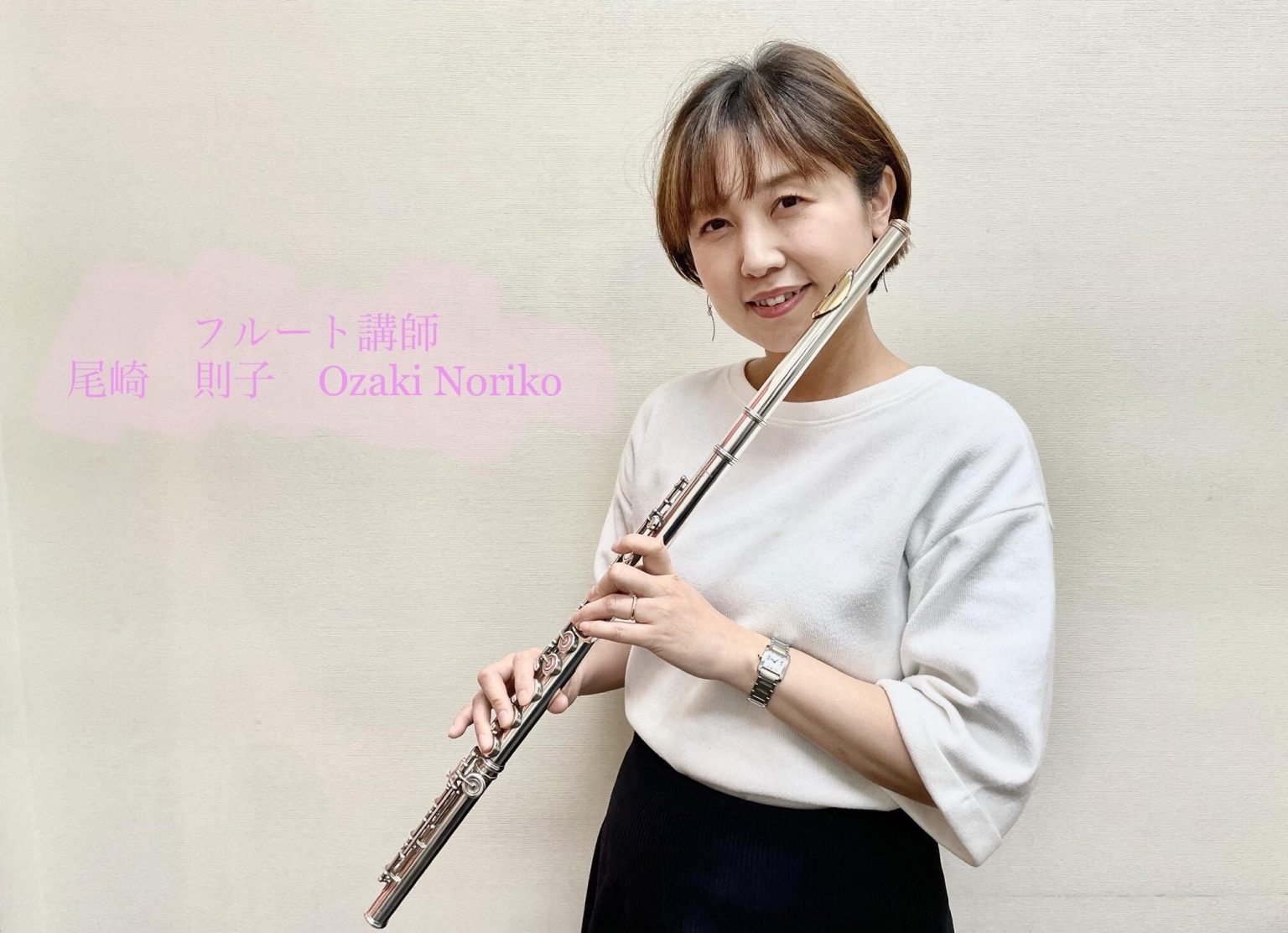 CONTENTS尾崎先生本人について聞いてみたレッスンについて聞いてみた生徒様に尾崎先生について聞いてみた体験レッスン随時受付中！各種音楽教室関係リンク先尾崎先生本人について聞いてみた ・先生がフルートを始めたきっかけはなんですか 昔、ハウス名作劇場で小公子セディが放送されていたのですが、ご存知の方 […]
