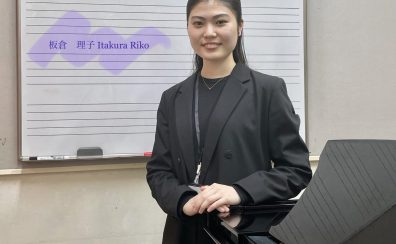 【講師インタビュー：水・土ピアノ】板倉先生に聞いてみた！※生徒様のお声あり