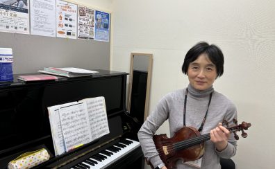 【講師インタビュー：木曜日ヴァイオリン】堀江先生に聞いてみた