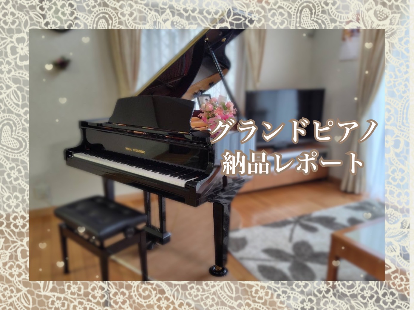 こんにちは！奈良店ピアノ上級アドバイザーの中川です！ 先日、当店でご購入いただいたグランドピアノの納品に同行させていただきましたので当日の様子をレポートいたします！ という方の参考になれば幸いです。 CONTENTSレポートスタート！納品完了！最後にこの記事を書いた人・お問合せレポートスタート！ 大 […]
