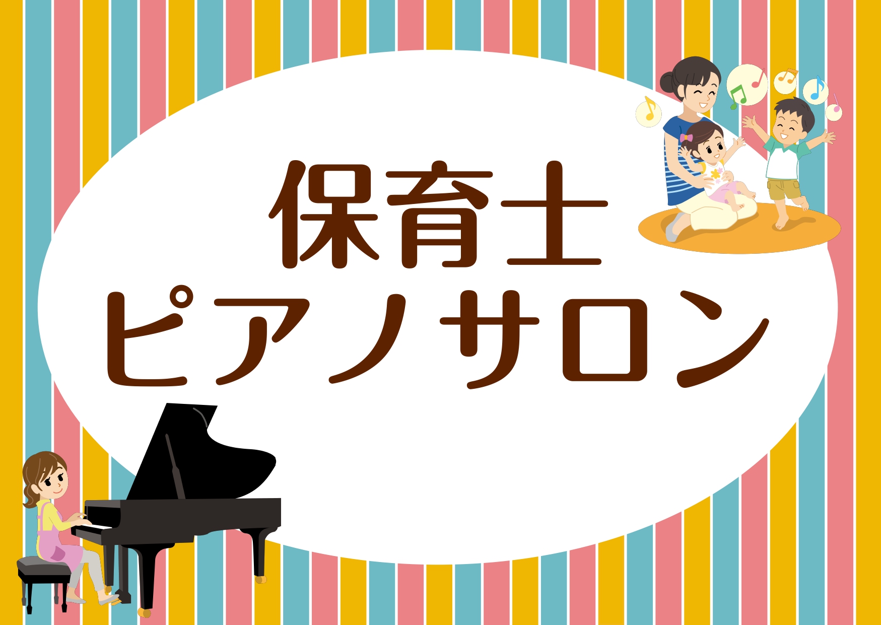 「将来、保育士になりたい！」「幼稚園教諭をしているけどピアノが苦手・・」 そんな方いらっしゃいませんか？島村楽器ミ・ナーラ奈良店では、資格取得を目指す方から現役の先生まで、楽しくステップアップしていけるピアノレッスンを行っております！楽器経験や目標に合わせてレッスン致しますので、無理なく安心してお通 […]