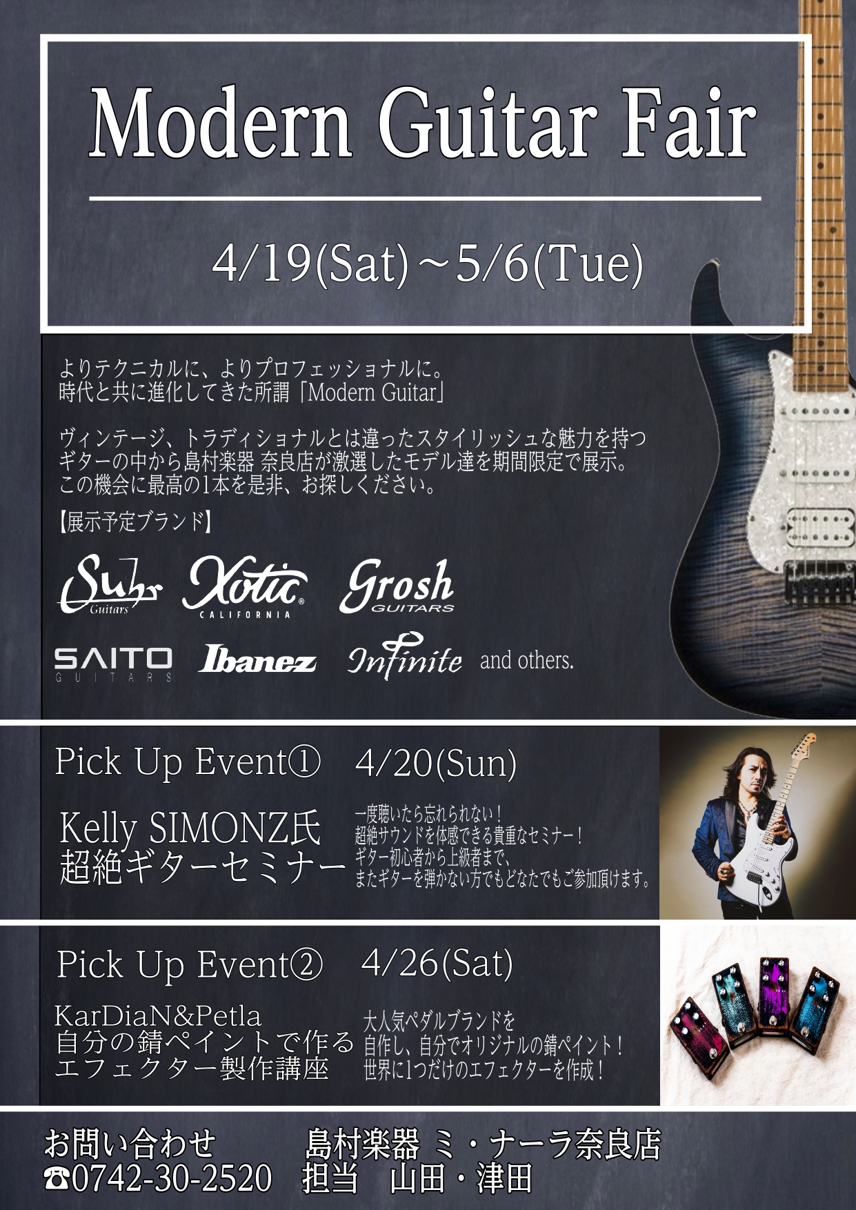 CONTENTSModern Guitar Fairフェア期間の展示ブランド一覧フェア期間のイベント①4/20（日）Kelly SIMONZ（ケリー・サイモン）超絶ギターセミナーフェア期間のイベント②　4/26（土）【KarDiaN&Petla】自分の錆ペイントで作るエフェクター製作講座担当者紹介M […]