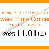 当店インストラクターによるデモ演奏開催！