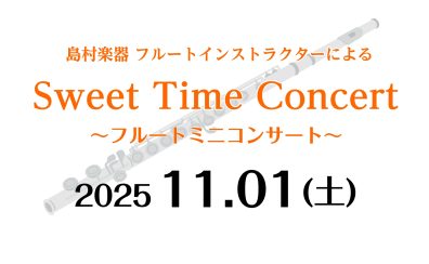 当店インストラクターによるデモ演奏開催！