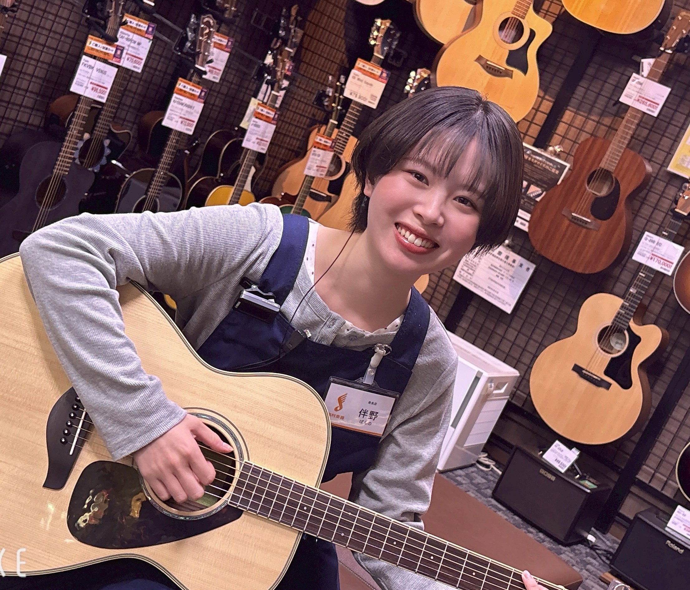 伴野（ばんの）