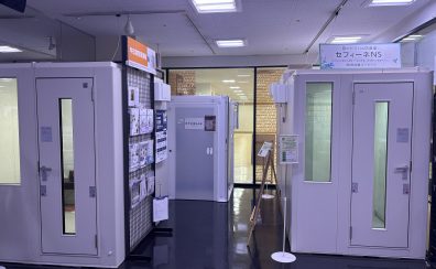 8月9日(日)アドバイザーによる防音相談会開催!